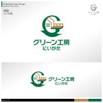 Bash_Design (Bash_Design)さんのウッドデッキ施工会社【グリーン工房　新潟】会社ロゴへの提案