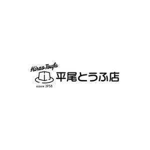 サクタ (Saku-TA)さんの小さなとうふ屋のロゴのデザインの募集です。への提案