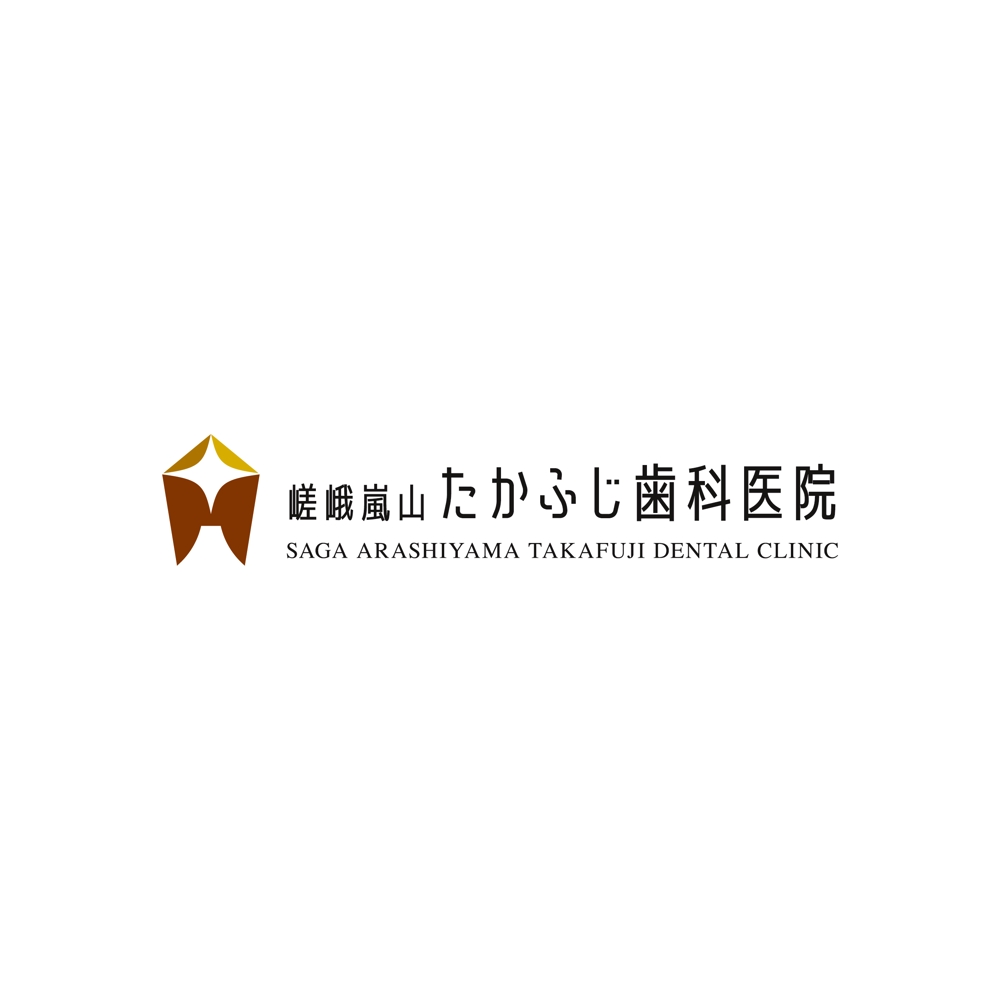 【歯科医院】嵯峨嵐山たかふじ歯科医院のロゴ制作
