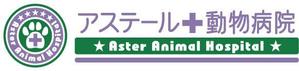 さんの動物病院のロゴデザインへの提案