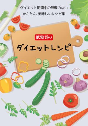design_studio_be (design_studio_be)さんのダイエットレシピのPDF冊子 4ページ （レシピデータは全て提供します）への提案