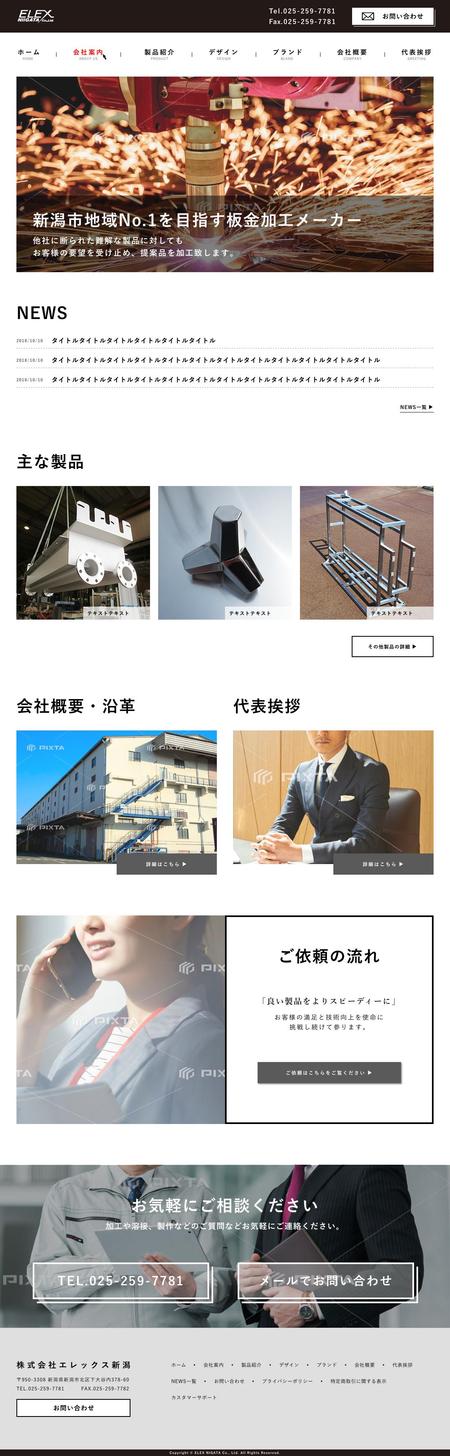 Satoshi Suzuki (S_Suzuki)さんの製造業のホームページデザイン制作　(コーディングなし)への提案