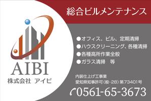 o_ueda (o_ueda)さんの総合ビルメンテナンス【株式会社　アイビ】の看板への提案