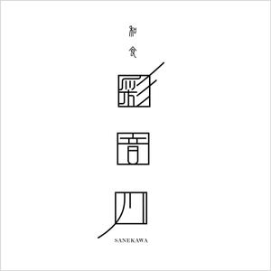 eddy_myson (kanaeddy)さんの和食レストランのロゴ募集への提案