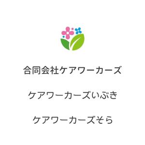 Yolozu (Yolozu)さんの福祉事業所である当社『合同会社ケアワーカーズ』のロゴ作成依頼への提案