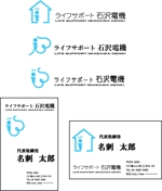 eichi (junio)さんの電機サービスショップのロゴ製作への提案