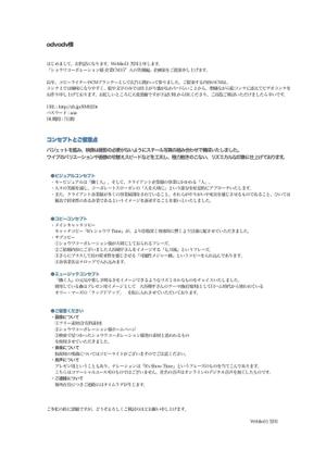 Weblio51　 (Weblio51)さんのTVCM（15秒）のアイデアor文字コンテor絵コンテの仕事への提案