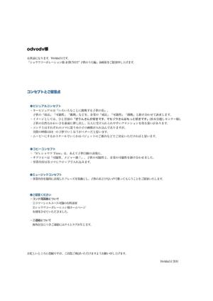 Weblio51　 (Weblio51)さんのTVCM（15秒）のアイデアor文字コンテor絵コンテの仕事への提案