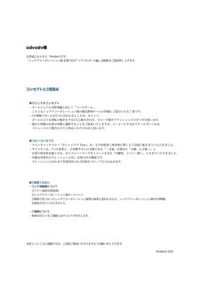 Weblio51　 (Weblio51)さんのTVCM（15秒）のアイデアor文字コンテor絵コンテの仕事への提案