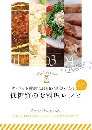 Tom (tomdes)さんのダイエットレシピのPDF冊子 4ページ （レシピデータは全て提供します）への提案