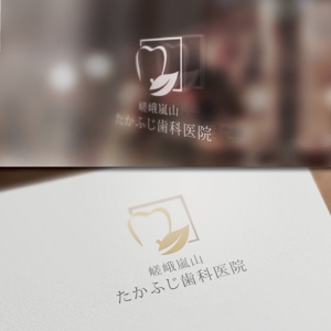 late_design ()さんの【歯科医院】嵯峨嵐山たかふじ歯科医院のロゴ制作への提案