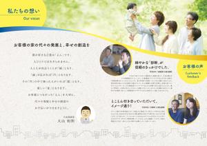 ventuno_ottobre (ventuno_ottobre)さんの【ラフ案あり】リフォーム会社のパンフレット制作　（3P）への提案