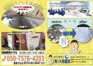 トド (todo0011)さんの【ラフ案あり】リフォーム会社のパンフレット制作　（3P）への提案