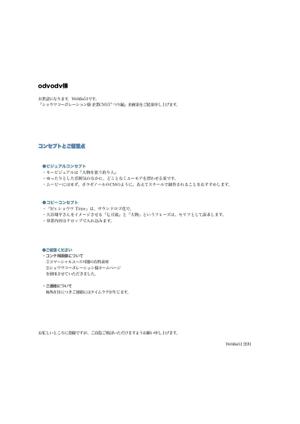 Weblio51　 (Weblio51)さんのTVCM（15秒）のアイデアor文字コンテor絵コンテの仕事への提案