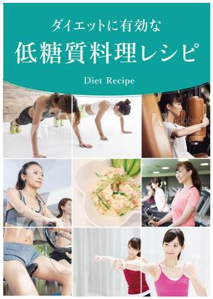 AlecDesign (AlecDesign)さんのダイエットレシピのPDF冊子 4ページ （レシピデータは全て提供します）への提案