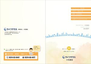 190HDS (pinokoro)さんの【ラフ案あり】リフォーム会社のパンフレット制作　（3P）への提案