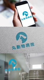 コトブキヤ (kyo-mei)さんの新規開業する動物病院「丸動物病院」のロゴへの提案