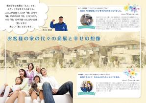 yukiD (yukiD)さんの【ラフ案あり】リフォーム会社のパンフレット制作　（3P）への提案
