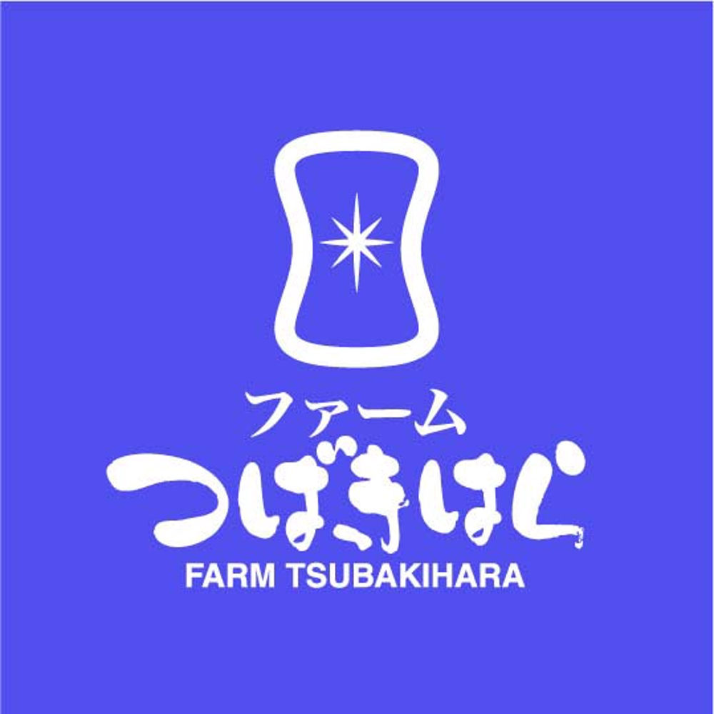 認定農家（お米）の農園のロゴ