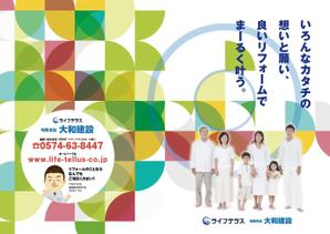 カミーユ・ワークス (naizan)さんの【ラフ案あり】リフォーム会社のパンフレット制作　（3P）への提案