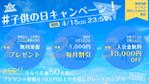 竹山友紀 (neromaro)さんの【超簡単、バナー１枚で応募できます】音楽教室のキャンペーンバナーを創るだけ♬への提案