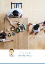 OAK DESIGN (t_nar)さんの【ラフ案あり】リフォーム会社のパンフレット制作　（3P）への提案