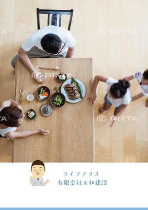 OAK DESIGN (t_nar)さんの【ラフ案あり】リフォーム会社のパンフレット制作　（3P）への提案
