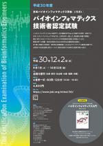 atelier_yu (atelier_yu)さんの試験の宣伝広告ポスター・チラシデザインへの提案