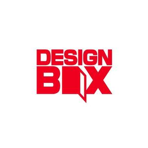 serve2000 (serve2000)さんの「DesignBox」のロゴ作成への提案
