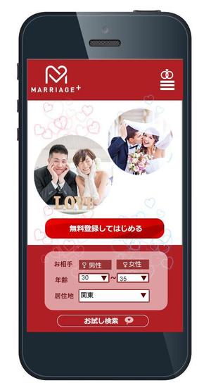 ronryu (ronryu2)さんの結婚マッチングサイトのスマホ画面のデザインへの提案