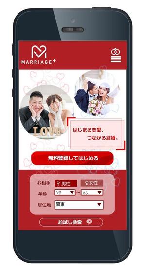 ronryu (ronryu2)さんの結婚マッチングサイトのスマホ画面のデザインへの提案