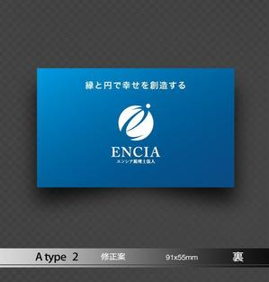 あらきの (now3ark)さんのエンシア税理士法人の名刺デザイン（裏表両面）エンシア（ENCIA）への提案