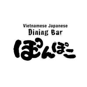 もり ()さんの筆文字『ぽんぽこ』への提案