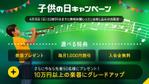 4053 (4053)さんの【超簡単、バナー１枚で応募できます】音楽教室のキャンペーンバナーを創るだけ♬への提案