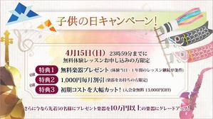 zakao (crecrenet)さんの【超簡単、バナー１枚で応募できます】音楽教室のキャンペーンバナーを創るだけ♬への提案