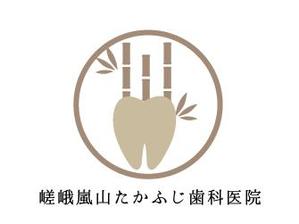 creative1 (AkihikoMiyamoto)さんの【歯科医院】嵯峨嵐山たかふじ歯科医院のロゴ制作への提案