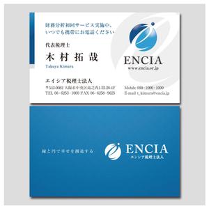 YellowD (plusHD)さんのエンシア税理士法人の名刺デザイン（裏表両面）エンシア（ENCIA）への提案