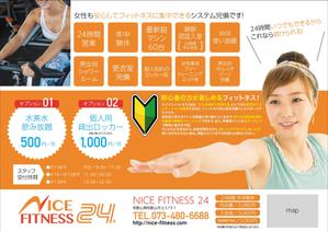 Chappy (chappy02)さんのフィットネスジム「NICE　FITNESS24」の折込チラシへの提案