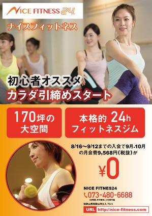 結び開き (kobayasiteruhisa)さんのフィットネスジム「NICE　FITNESS24」の折込チラシへの提案