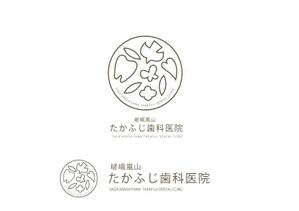 marukei (marukei)さんの【歯科医院】嵯峨嵐山たかふじ歯科医院のロゴ制作への提案