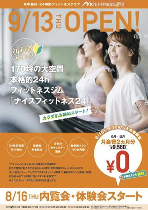 エイトツー (eight-two)さんのフィットネスジム「NICE　FITNESS24」の折込チラシへの提案