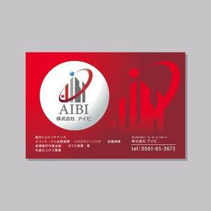 ol_z (ol_z)さんの総合ビルメンテナンス【株式会社　アイビ】の看板への提案