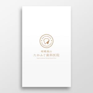 doremi (doremidesign)さんの【歯科医院】嵯峨嵐山たかふじ歯科医院のロゴ制作への提案