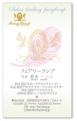 さんの癒しサロンの名刺作成への提案
