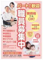 yuzuyuさんの介護福祉士・保育士・看護師・ケアマネ・ヘルパー2級　職員・パートさん募集への提案