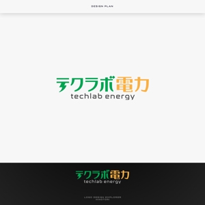 ひのとり (hinotori)さんの新電力ブランド「テクラボ電力」のロゴへの提案