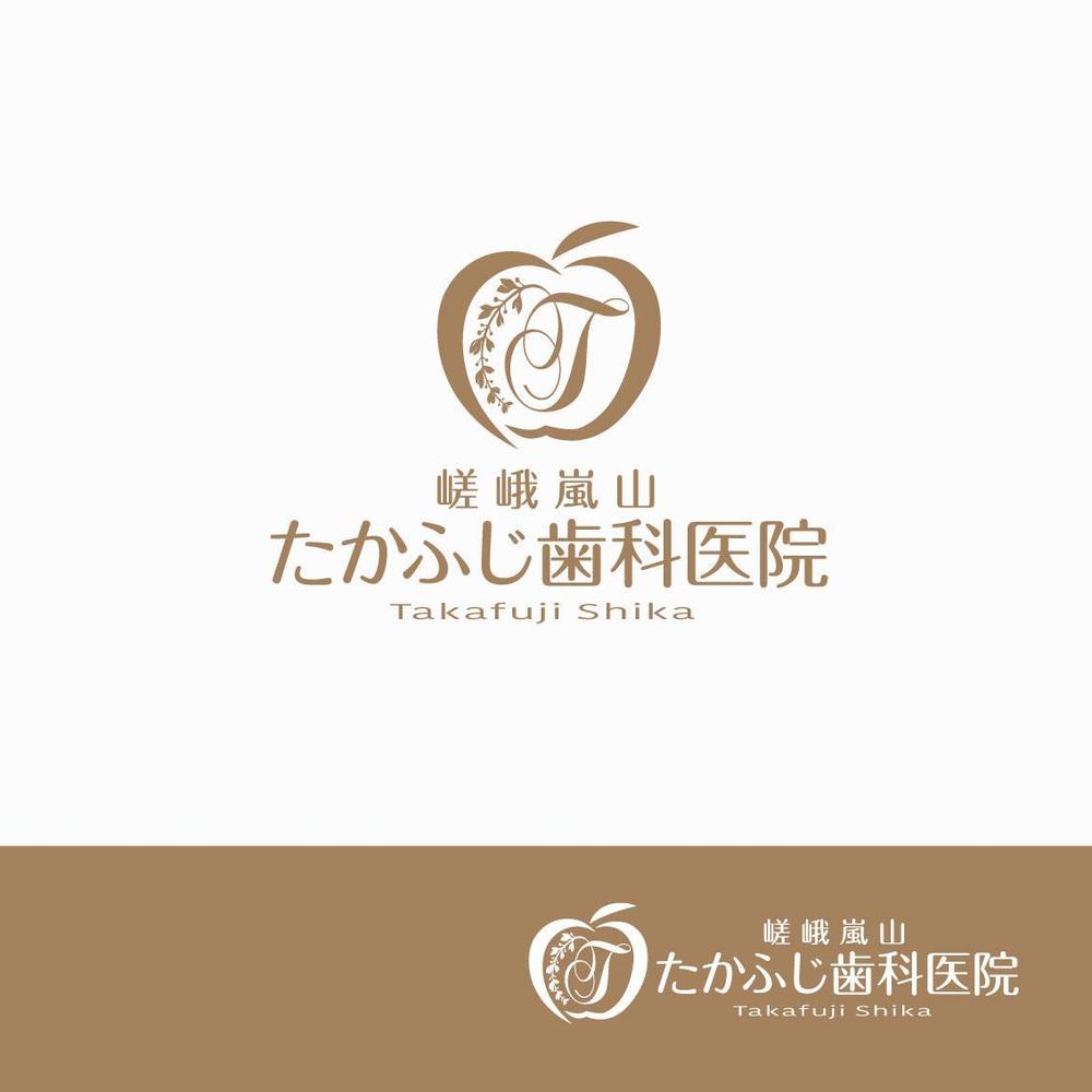 【歯科医院】嵯峨嵐山たかふじ歯科医院のロゴ制作