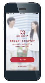 izack (izatti1230)さんの結婚マッチングサイトのスマホ画面のデザインへの提案