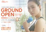 Takano (DesignStudio_Block)さんのフィットネスジム「NICE　FITNESS24」の折込チラシへの提案