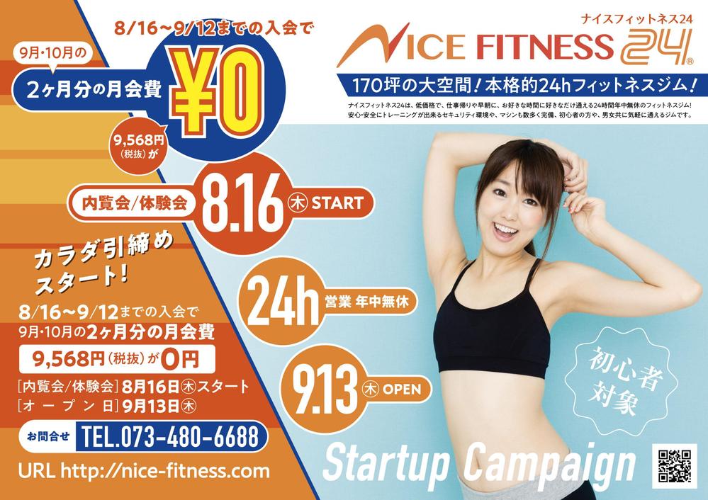 フィットネスジム「NICE　FITNESS24」の折込チラシ